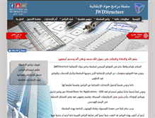 Tablet Screenshot of jwdstructure.com